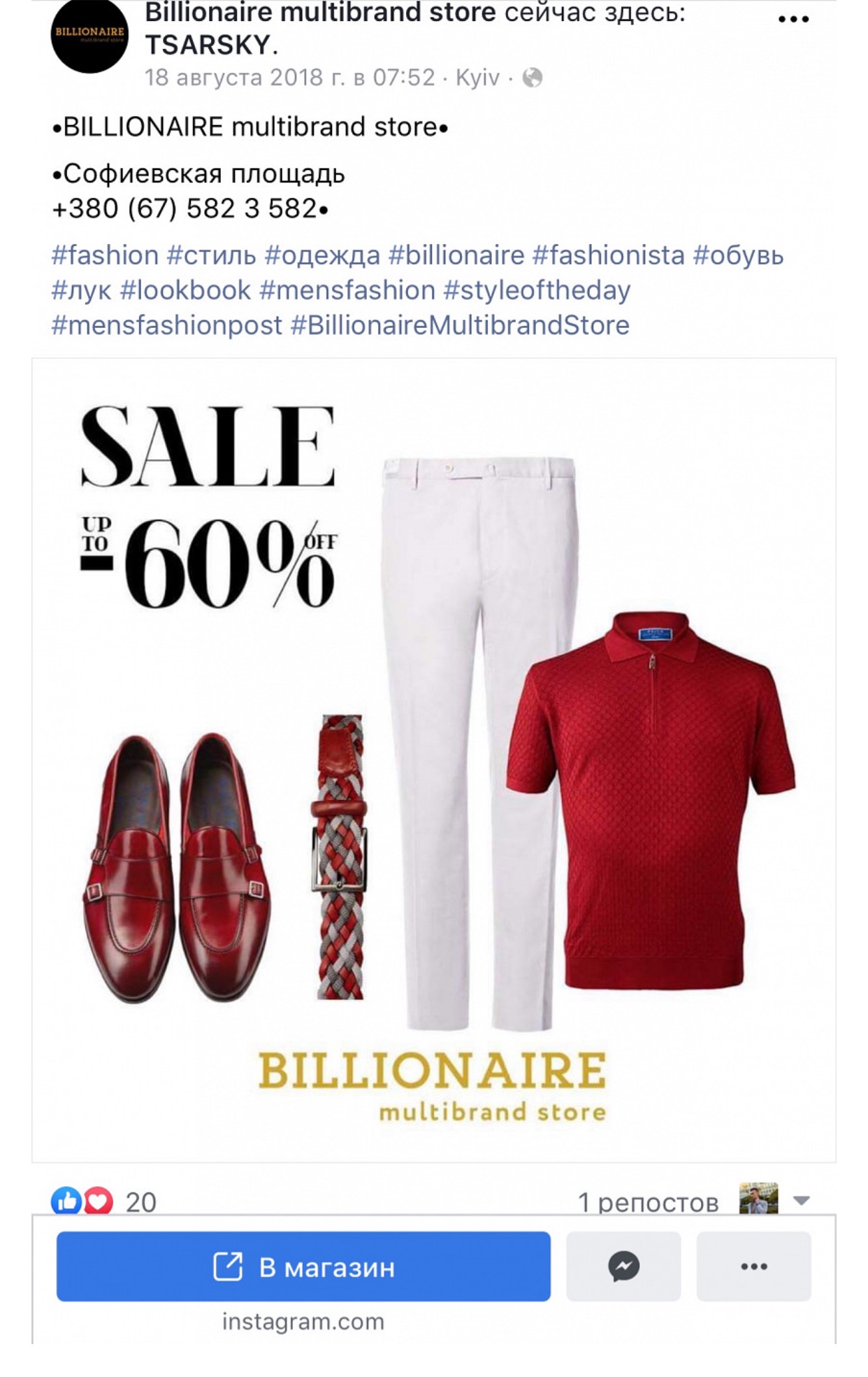 Billionaire multibrand store