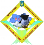 Герб школа.jpg