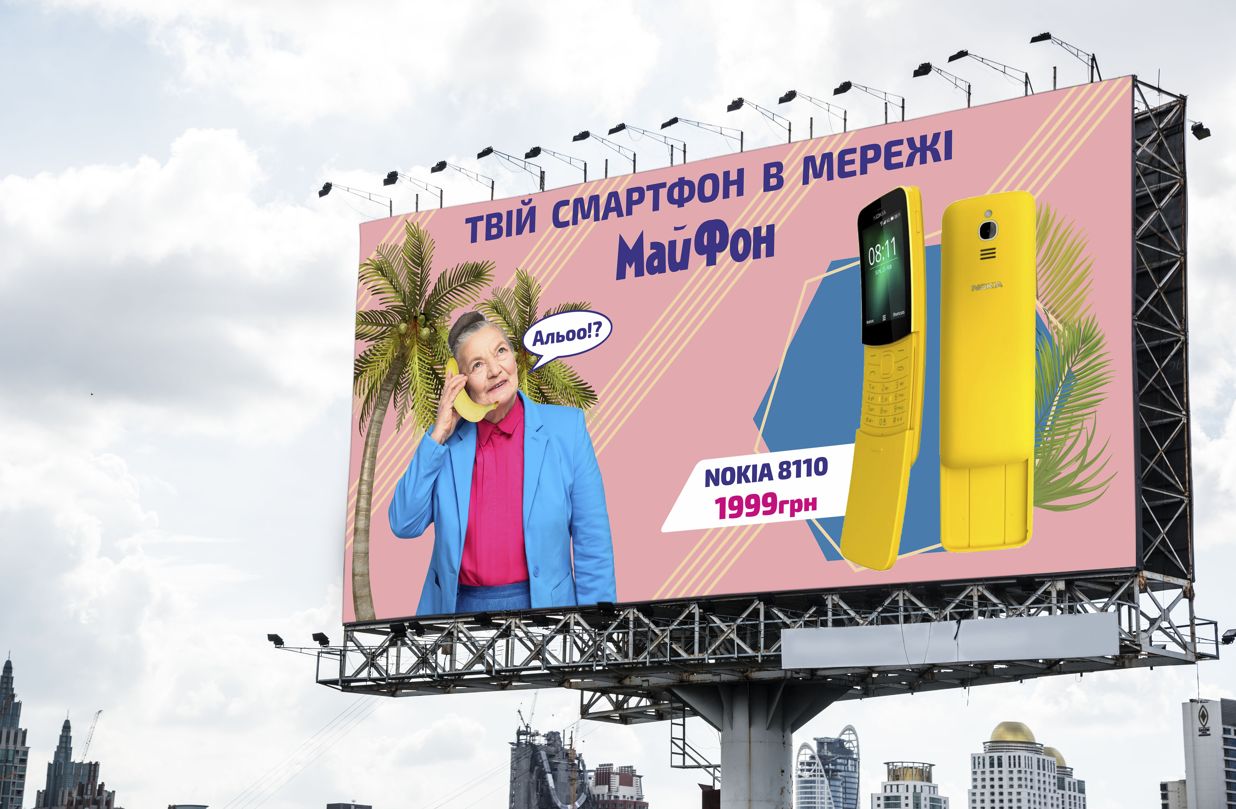 БиллБорд