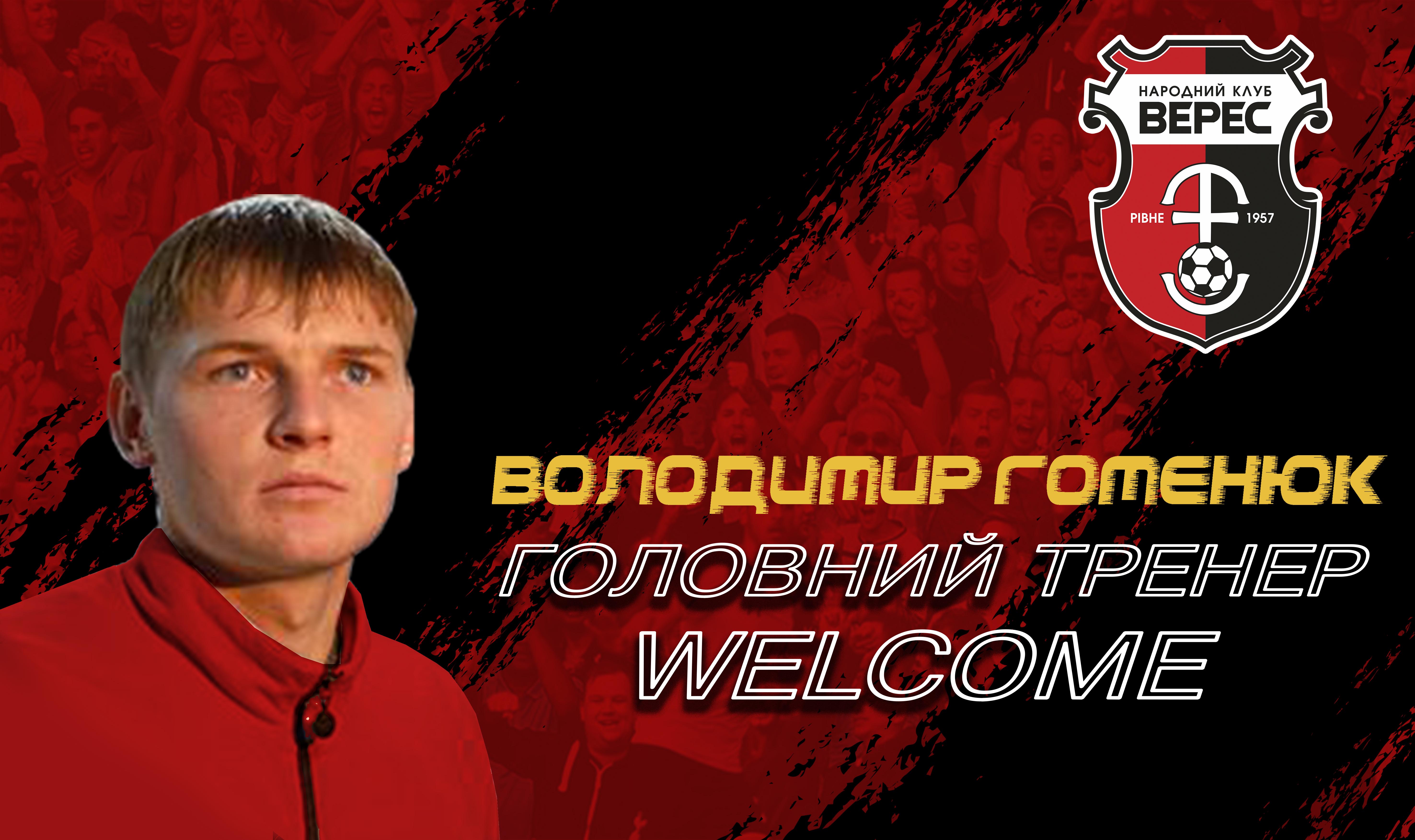 Баннер