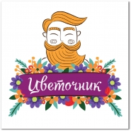 Логотип для цветочной компании