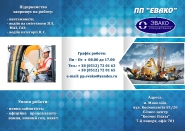 Рекламная продукция, буклеты