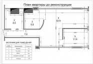 ЖК Рабочая 166. г.Днепр. Обмерочный план 