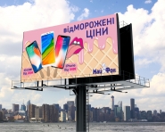 БиллБорд