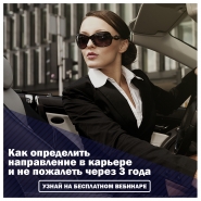 Баннер для инстаграм