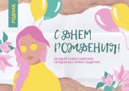 Дизайн открытки
