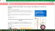 Причины темных кругов вокруг глаз у женщин. Как избавиться от кругов под глазами