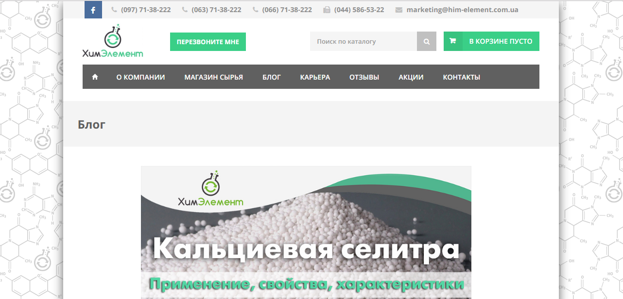Кальциевая селитра 