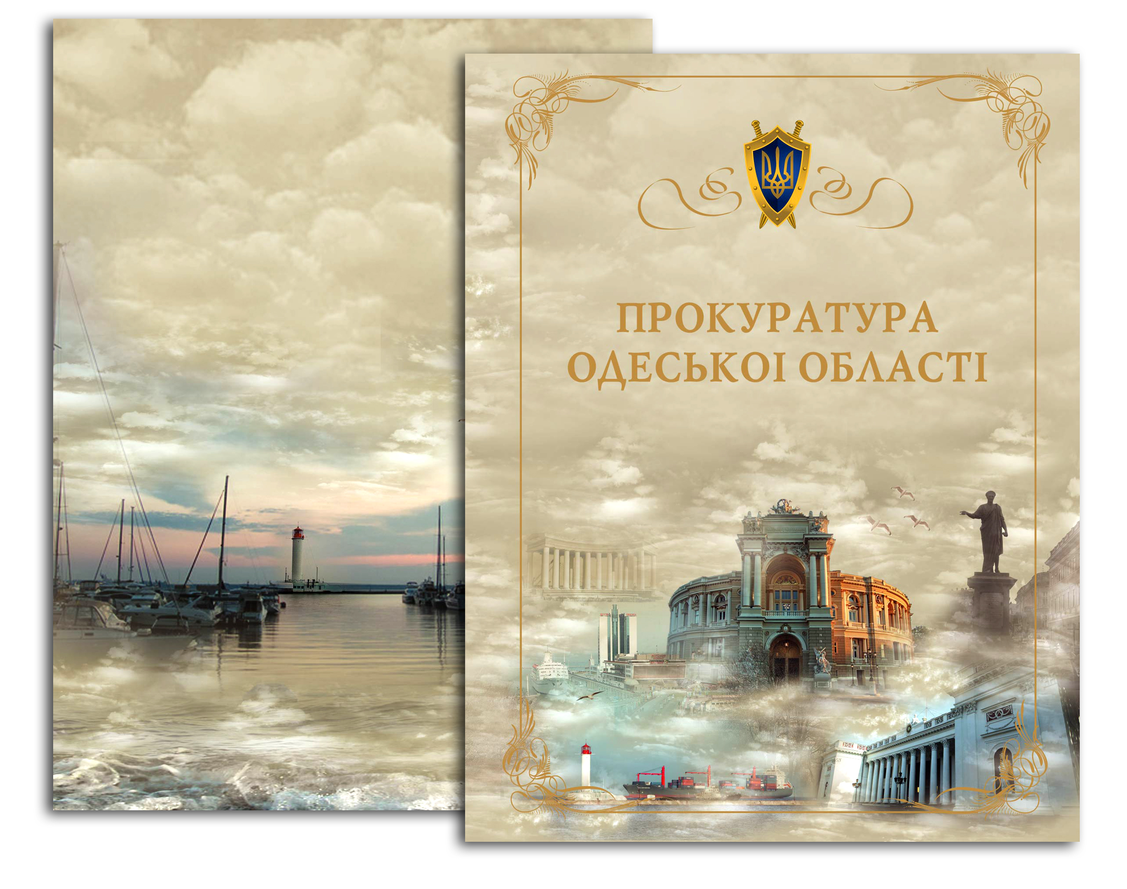 Каталог прокуратура