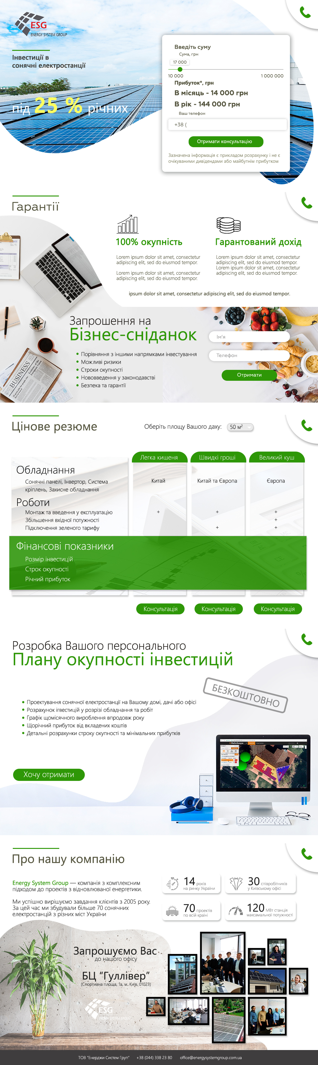 Дизайн лендинга