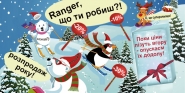 Новорічний розпроджа - товари туристичні