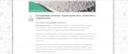 Кальциевая селитра 