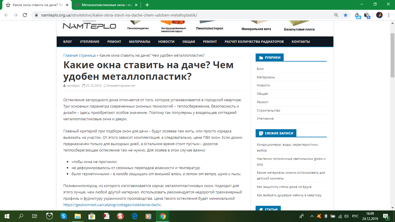 Какие окна ставить на даче? Чем удобен металлопластик?