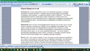 Перец Капия