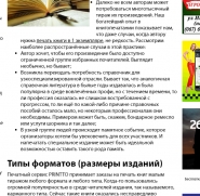 Где распечатать книгу малыми тиражами
