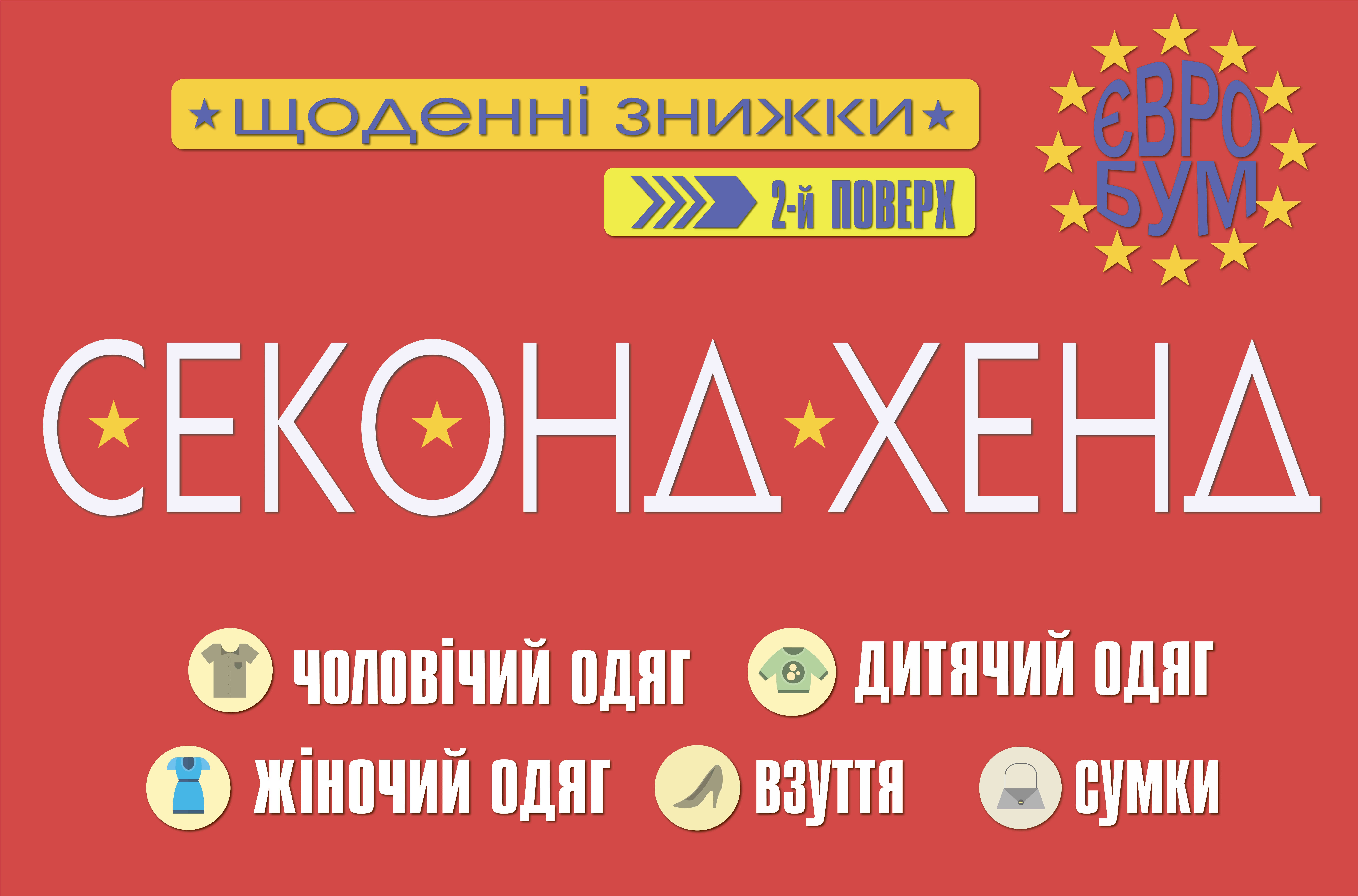 Баннер 3х4 м