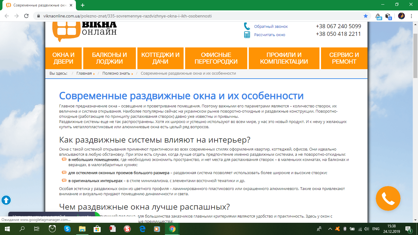 Современные раздвижные окна и их особенности