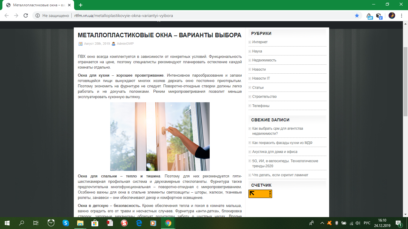 МЕТАЛЛОПЛАСТИКОВЫЕ ОКНА – ВАРИАНТЫ ВЫБОРА