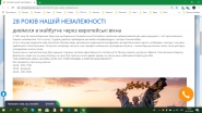 28 РОКІВ НАШІЙ НЕЗАЛЕЖНОСТІ