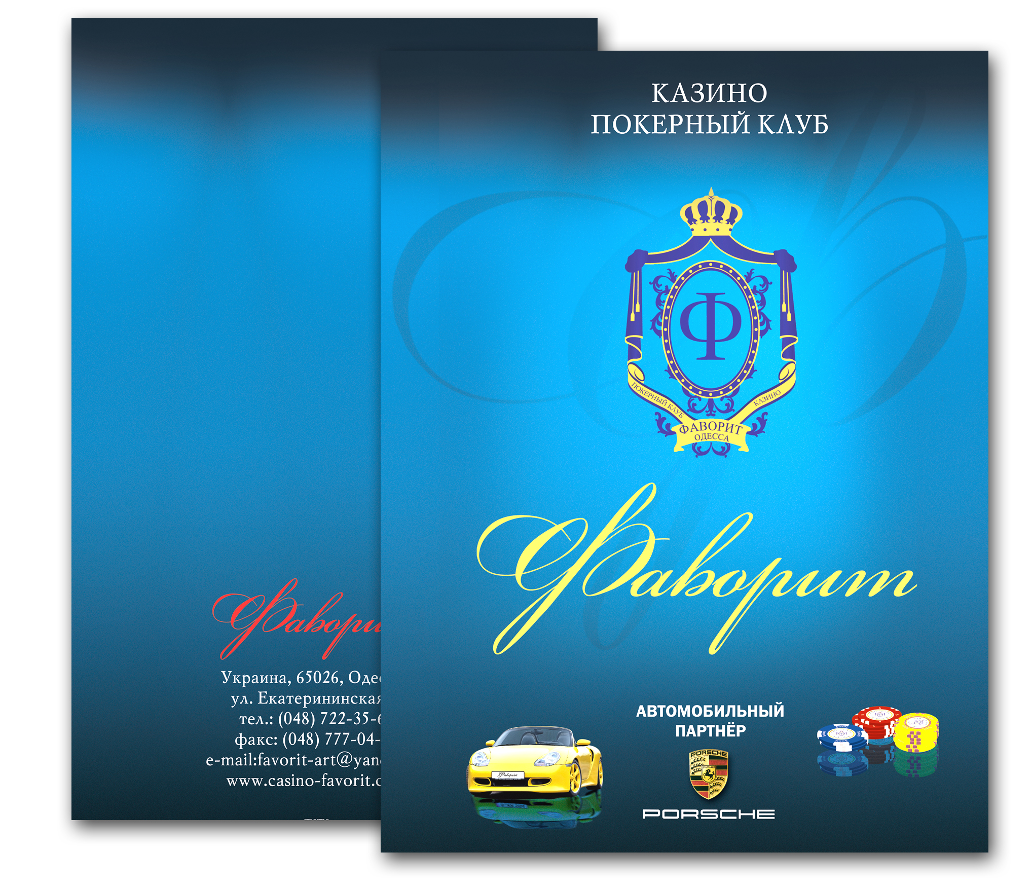 Каталог казино