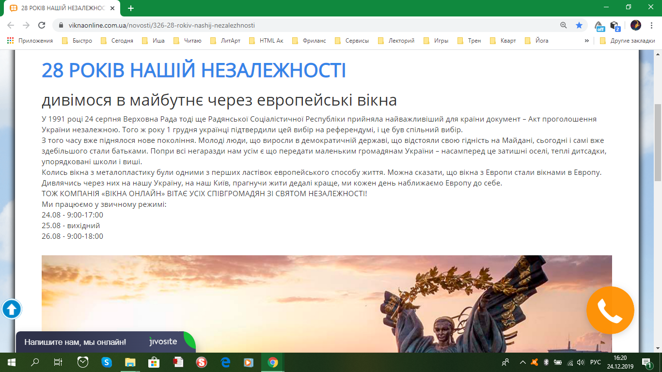 28 РОКІВ НАШІЙ НЕЗАЛЕЖНОСТІ
