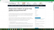 Какие окна ставить на даче? Чем удобен металлопластик?