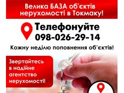 Банер для агенства недвижимости