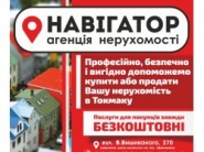 Баннерок агенства недвижимости 