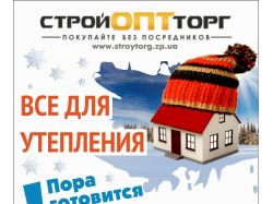 Баннерок магазина стройматериалов