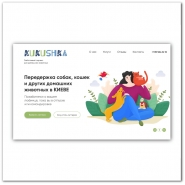 Иллюстрация для сайта