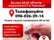 Банер для агенства недвижимости