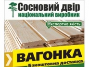 Баннерок производителя вагонки для сауны 