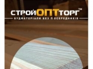 Банер для магазина стройматериалов