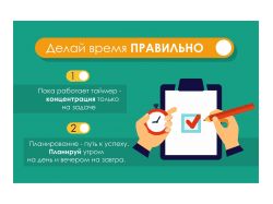 Банерок для приложения 