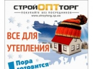 Баннерок магазина стройматериалов