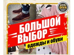 Баннерок для магазина обуви и одежды 