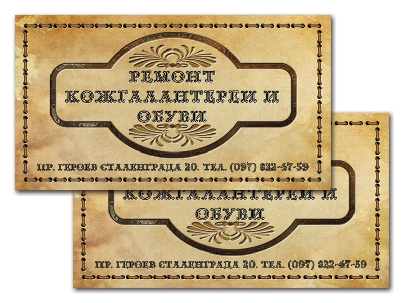 Визитка