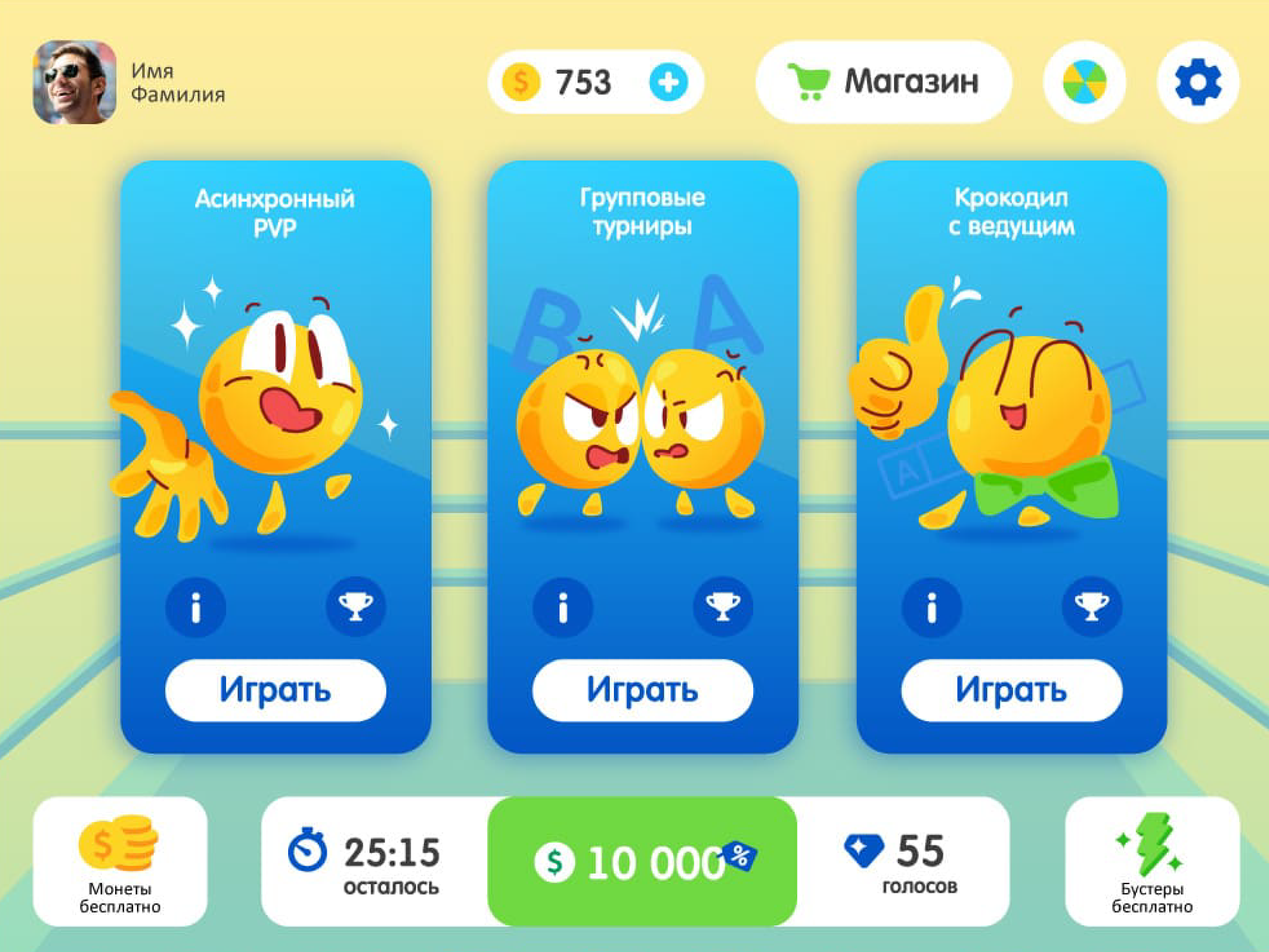 Интерфейс игрового приложения