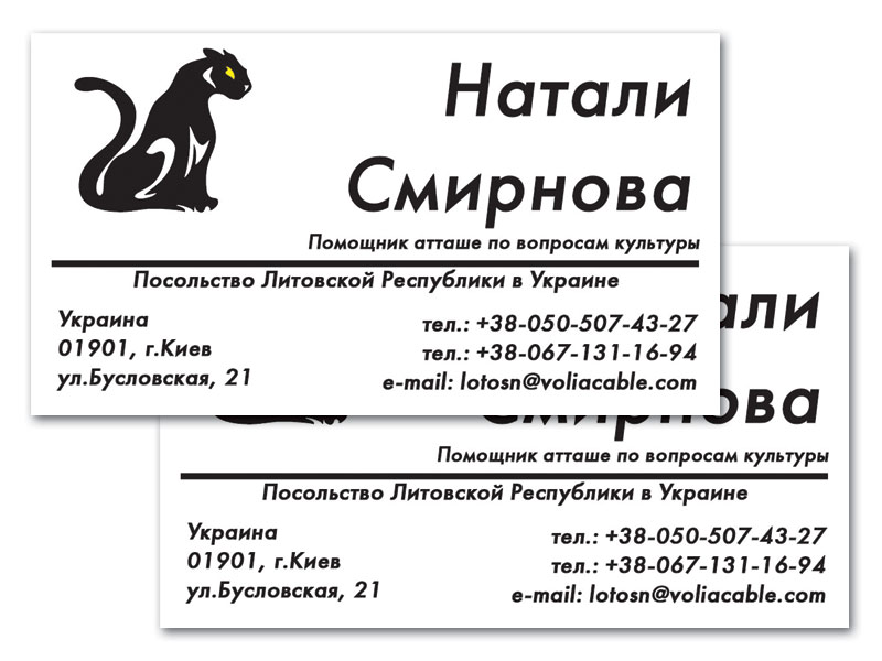 Визитка