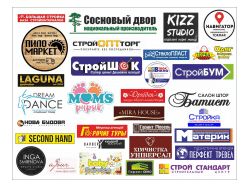 Наши логотипи