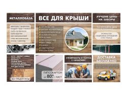 Банерки на сайт