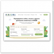Иллюстрация для сайта