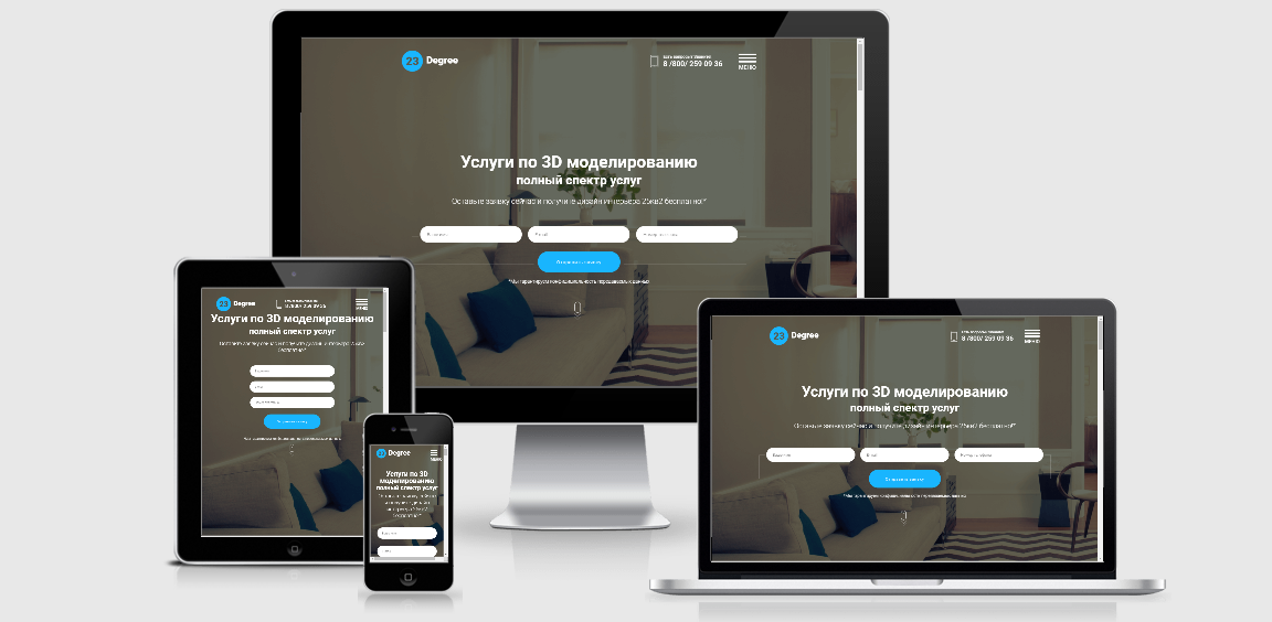 Лендинг 23 Degree