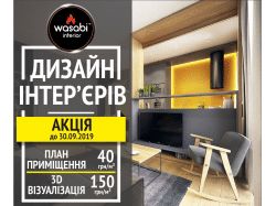Баннеров студии дизайна интерьеров
