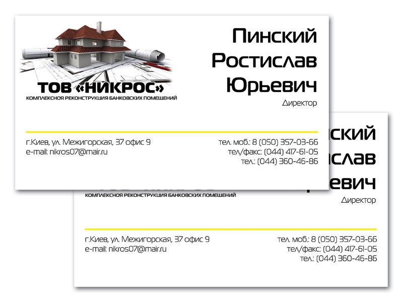 Визитка