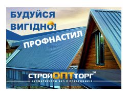 Банер для магазина стройматериалов