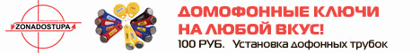 Баннер