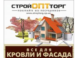 Баннерок магазина стройматериалов