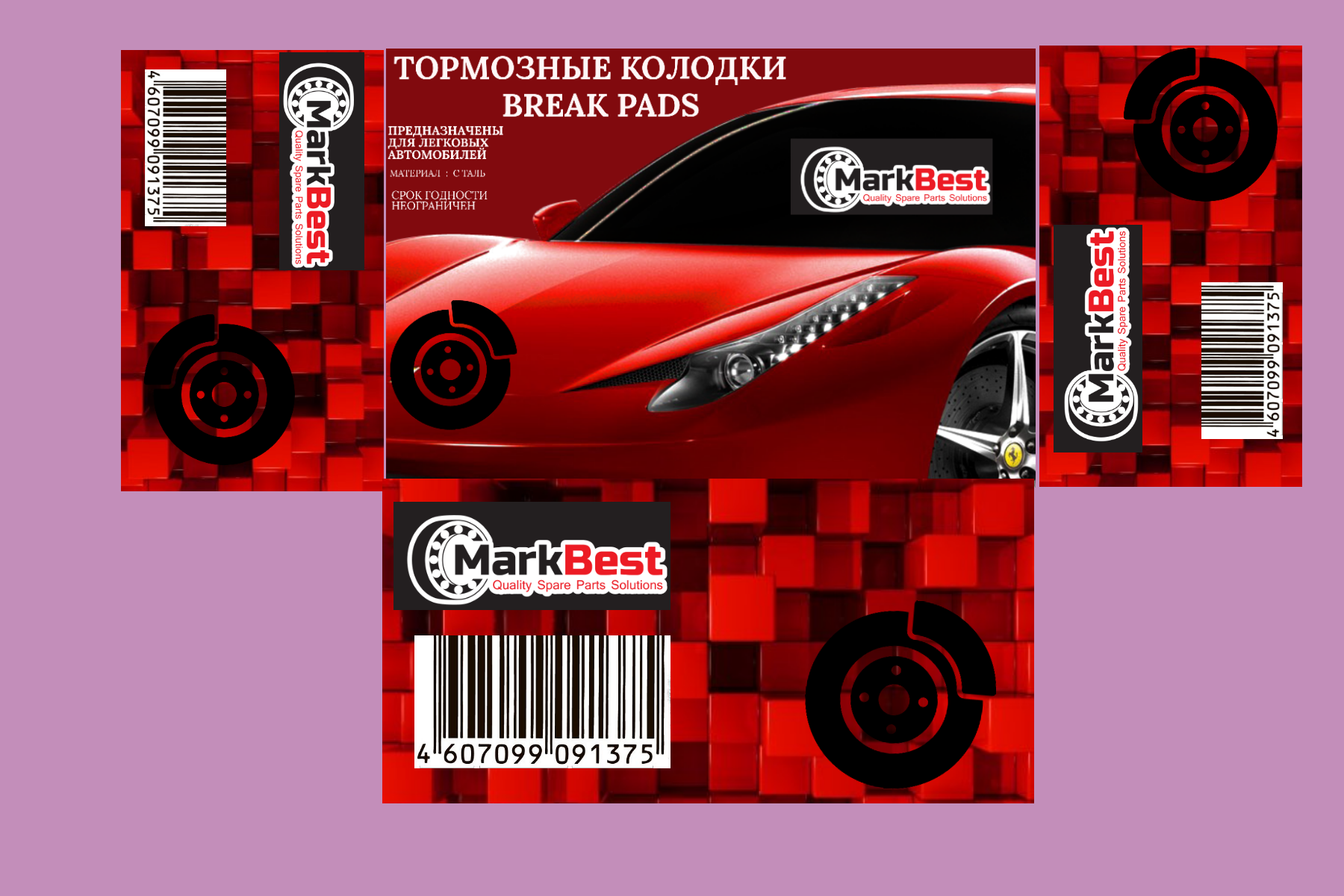 Дизайн упаковки автозапчастей