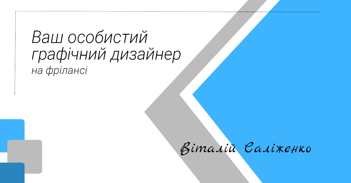 Баннер для рекламы в ФБ